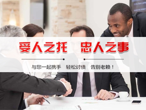 曲阜收债公司深度解析：如何选择靠谱的应收账款管理伙伴